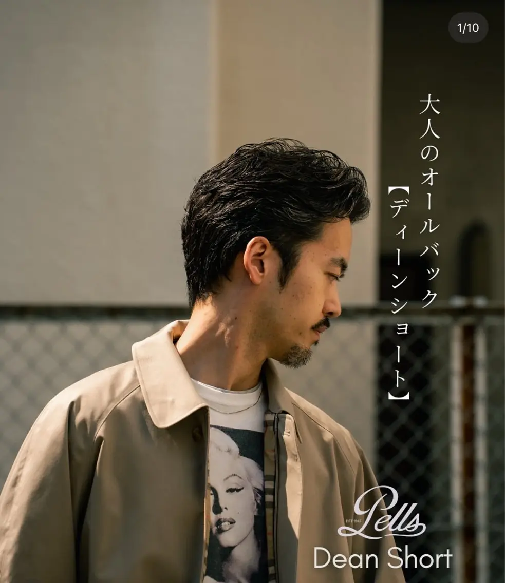 ショート メンズ オールバック 刈り上げ カット メンズ特化🔥 颯太のヘアスタイル