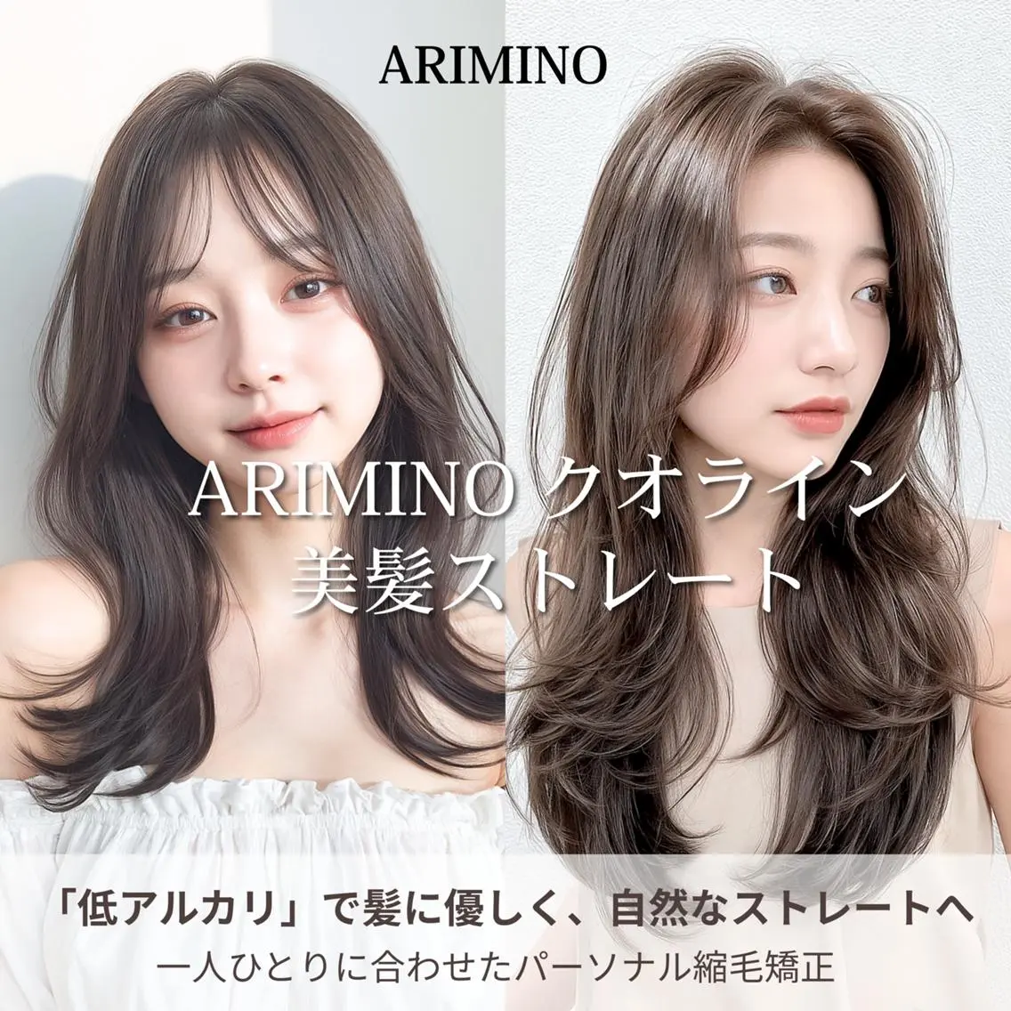ロング 縮毛矯正 トリートメント SOURCE枚方🫧 透明感カラー/ケアのヘアスタイル