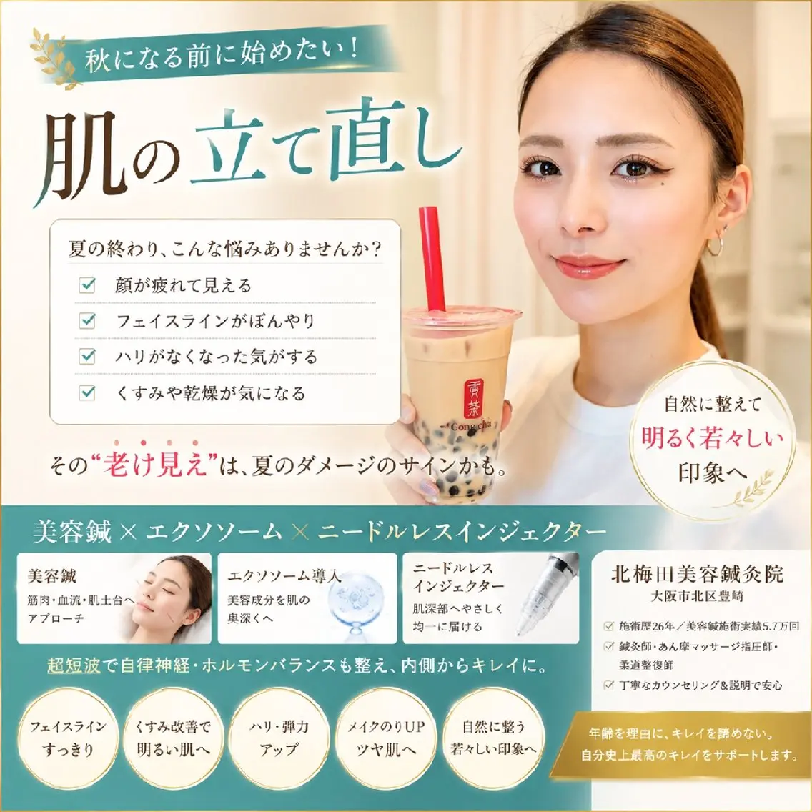 エステ リラク 美容鍼マイスター 川村　淳のエステ・リラクイメージ