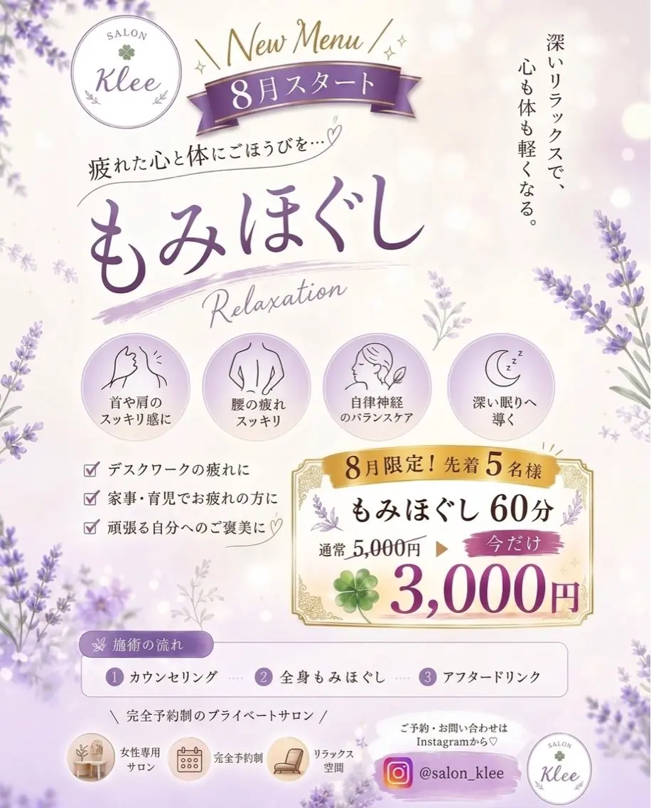 リラク 小顔セラピア Mitsubaのエステ・リラクイメージ