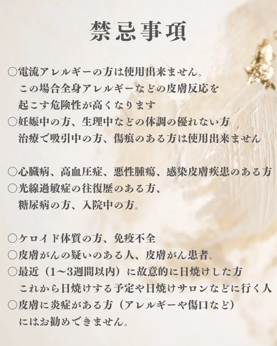 プラズマフェイシャルの写真