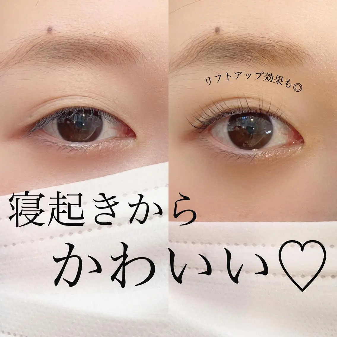 マツエク・マツパ パリジェンヌラッシュリフト waka eyelashのマツエク・マツパデザイン