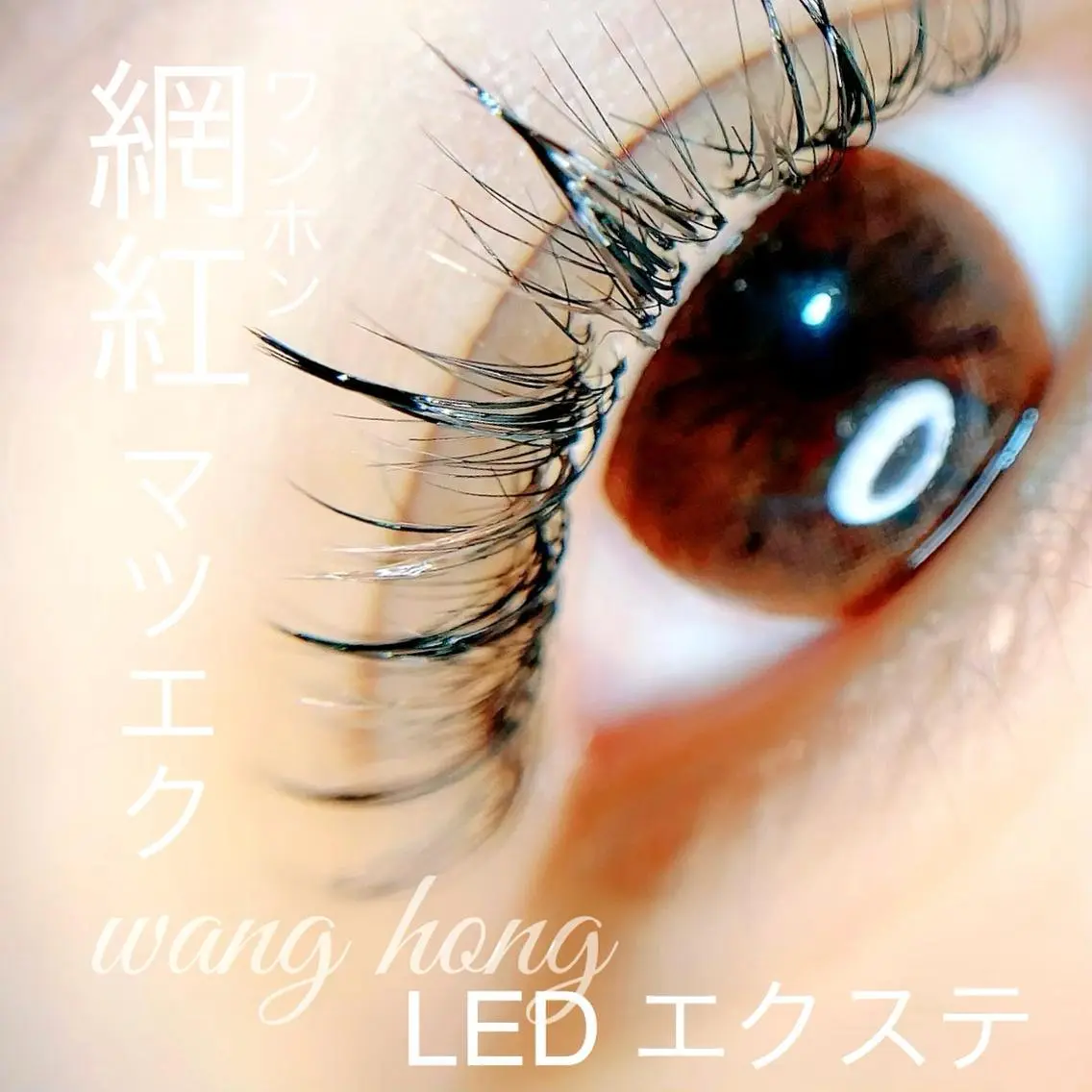 マツエク・マツパ eyelash mimiのマツエク・マツパデザイン