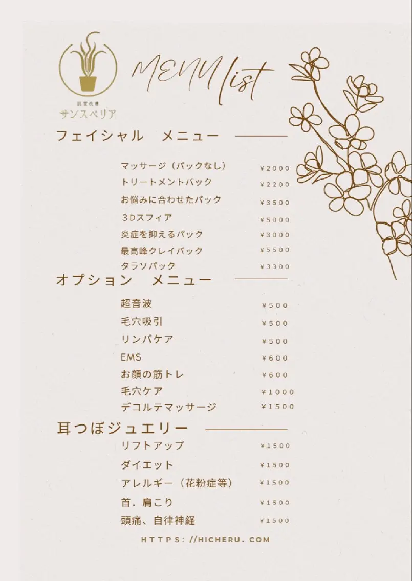 なかもず┃松原┃ ２店舗オーナー！のエステ・リラクイメージ