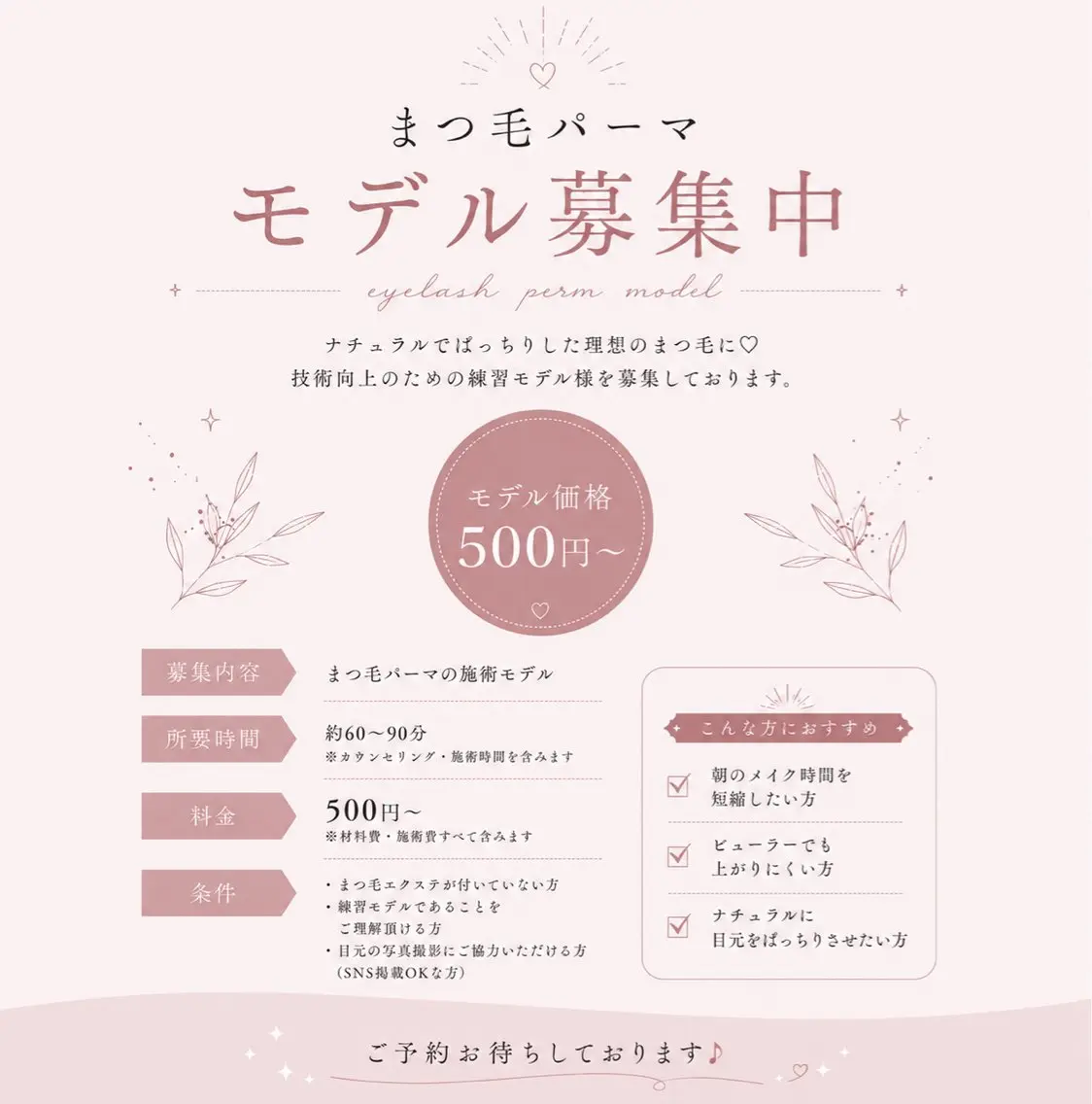 マツエク・マツパ ReLien西大寺 Nanamiのマツエク・マツパデザイン