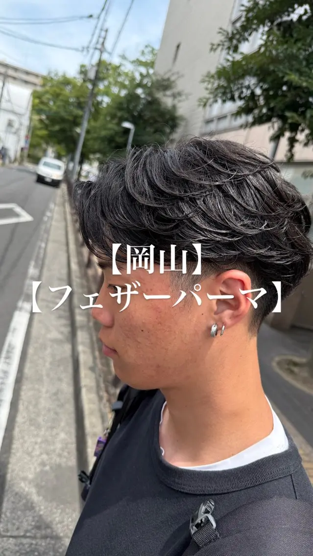 パーマ メンズ フェザーパーマ メンズパーマ ニュアンスパーマ カット パーマ 【メンズパーマ専門】 質感職人/牧野成瀬のヘアスタイル
