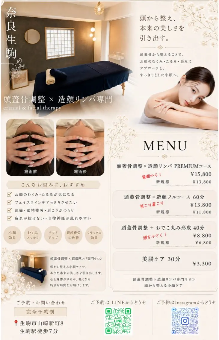 salon Uのエステ・リラクイメージ