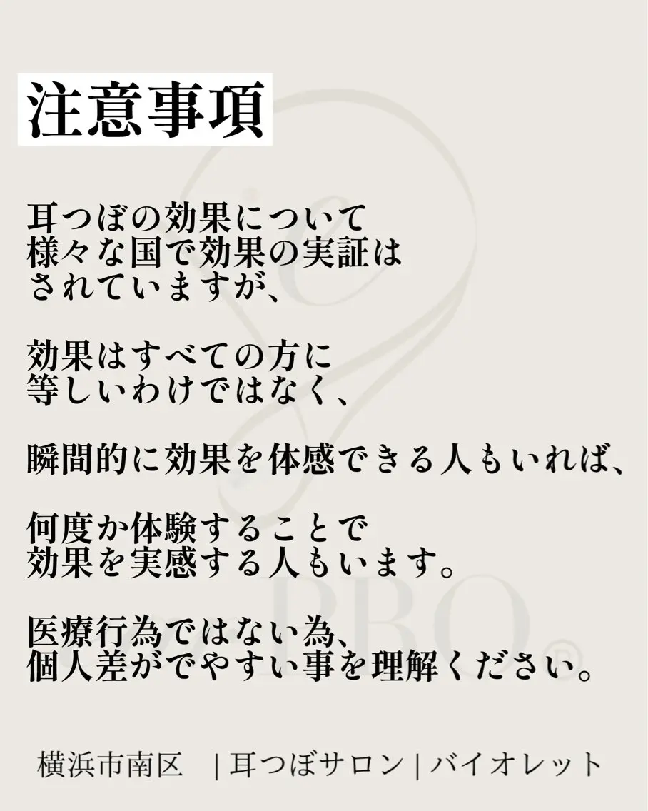 毛穴と耳つぼ専門店 バイオレット　りののその他イメージ