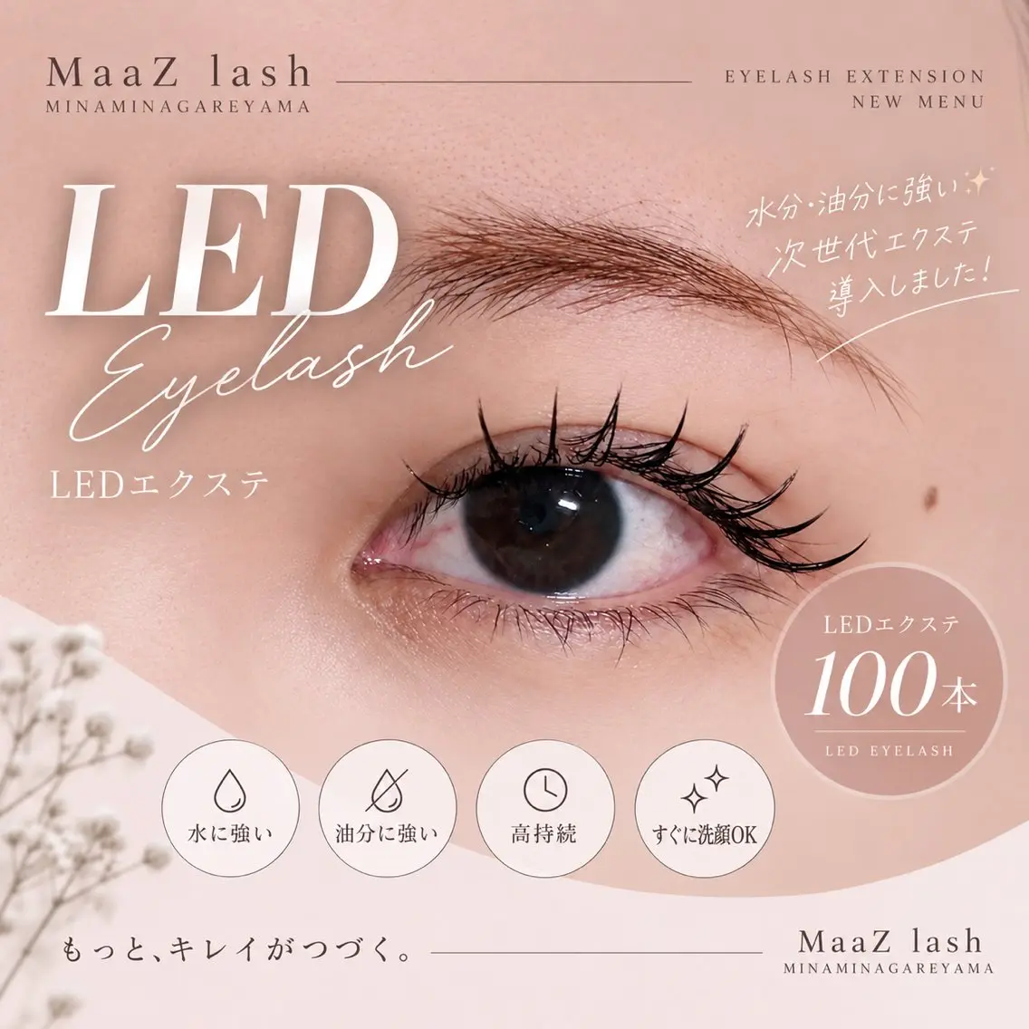 マツエク・マツパ マツエク 🦋MaaZlash 南流山🦋 FUKAのマツエク・マツパデザイン