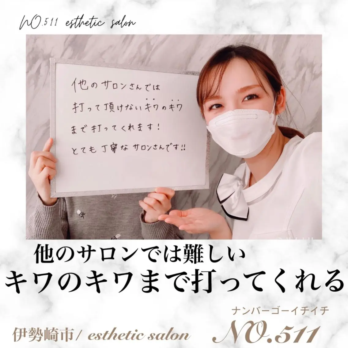 脱毛&フェイシャル NO.511のエステ・リラクイメージ