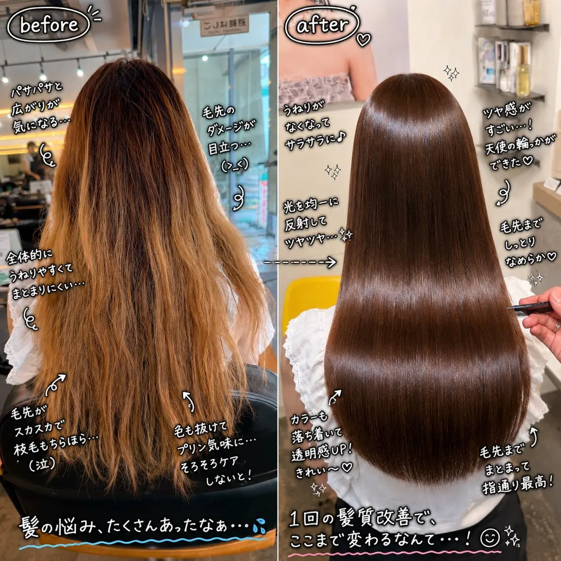 ロング カット 縮毛矯正 トリートメント 縮毛矯正/レイヤー カット⭐️SHOTAのヘアスタイル