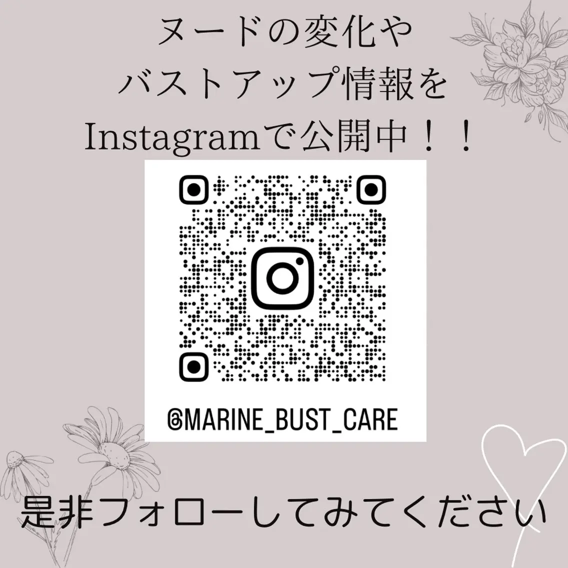 エステ リラク バストアップサロン 💎MARINE💎のエステ・リラクイメージ