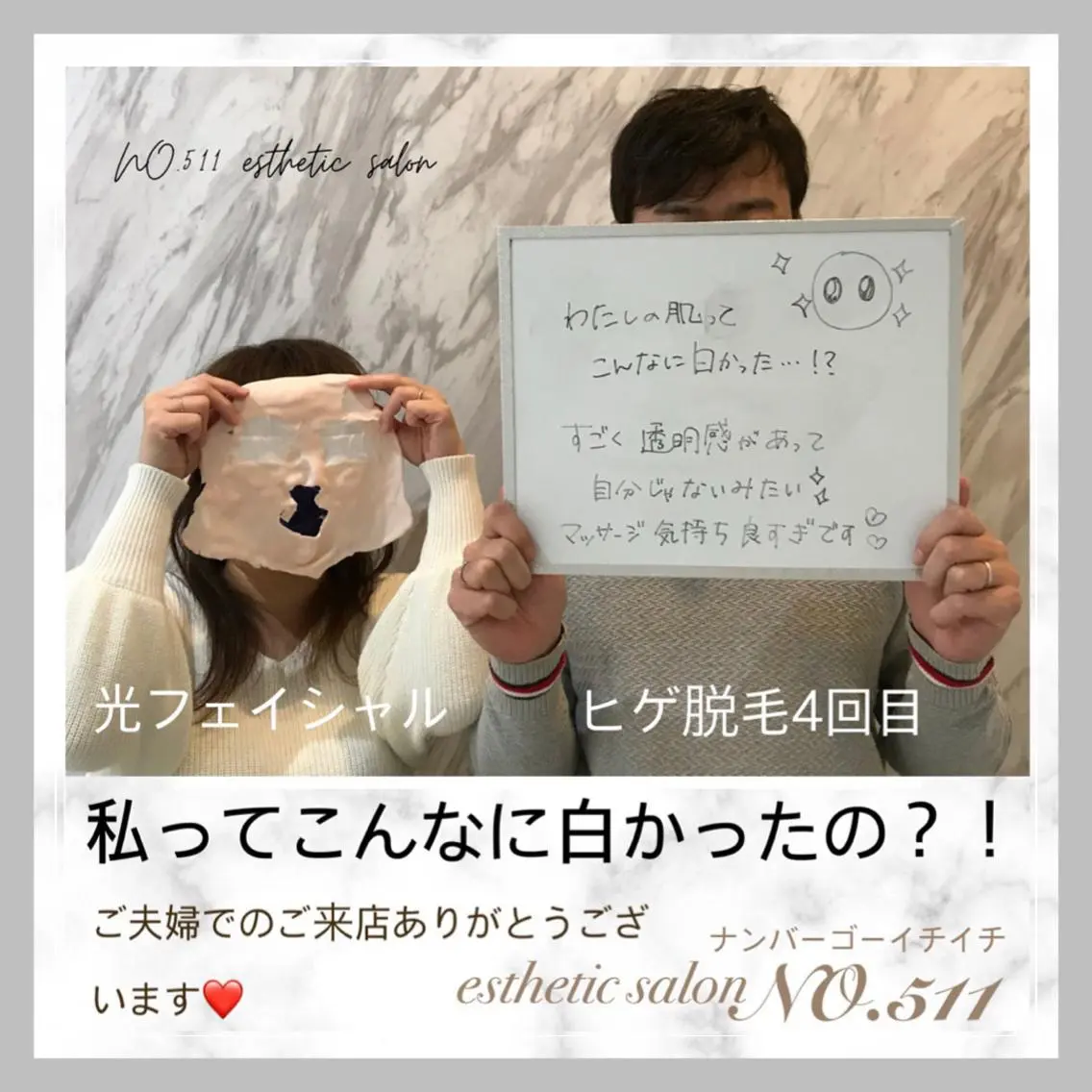 脱毛&フェイシャル NO.511のエステ・リラクイメージ
