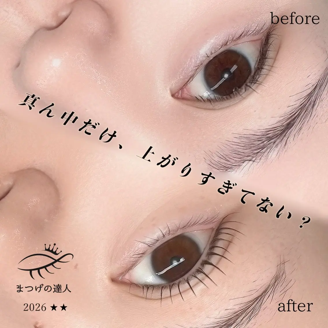 マツエク・マツパ マツパ Eyelash Salon 4Uのマツエク・マツパデザイン