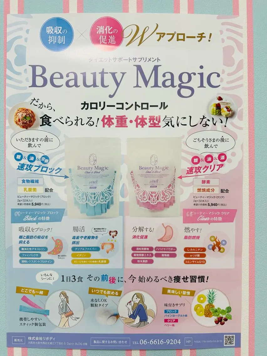 痩身/脱毛/ネイル HARUKAのエステ・リラクイメージ