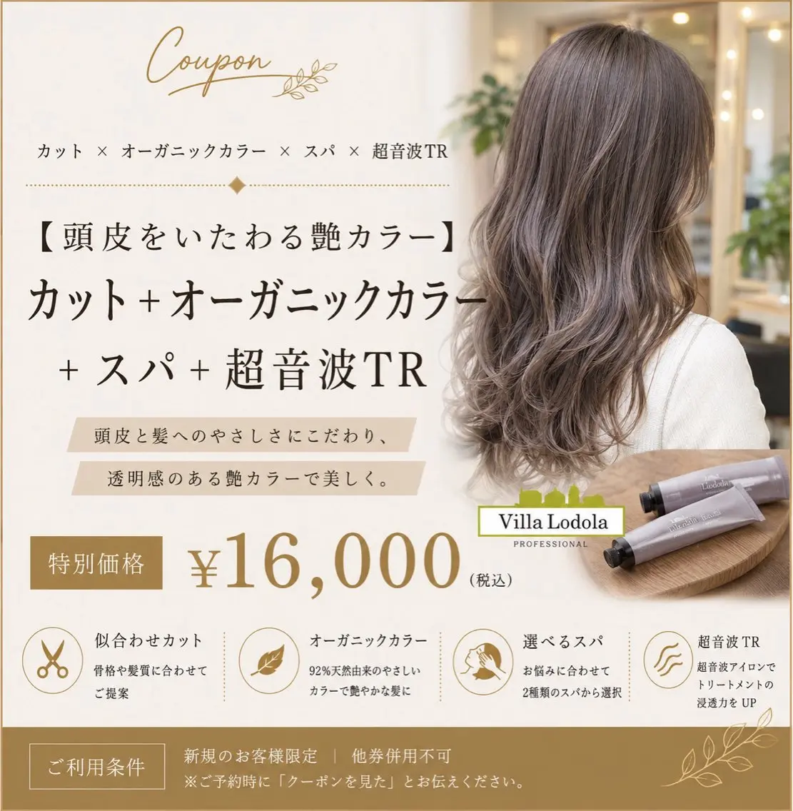 セミロング カット ヘアカラー トリートメント ヘッドスパ Takahiro 髪質改善/縮毛矯正のヘアスタイル
