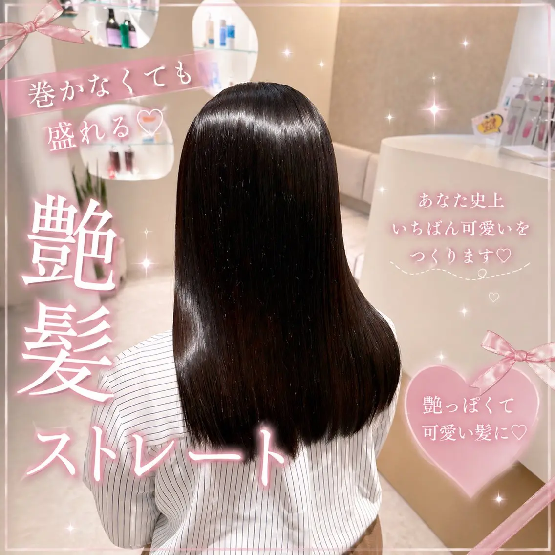 セミロング 縮毛矯正 トリートメント 髪質改善/艶カラー✨ 𝔂𝓾𝓴𝓲のヘアスタイル