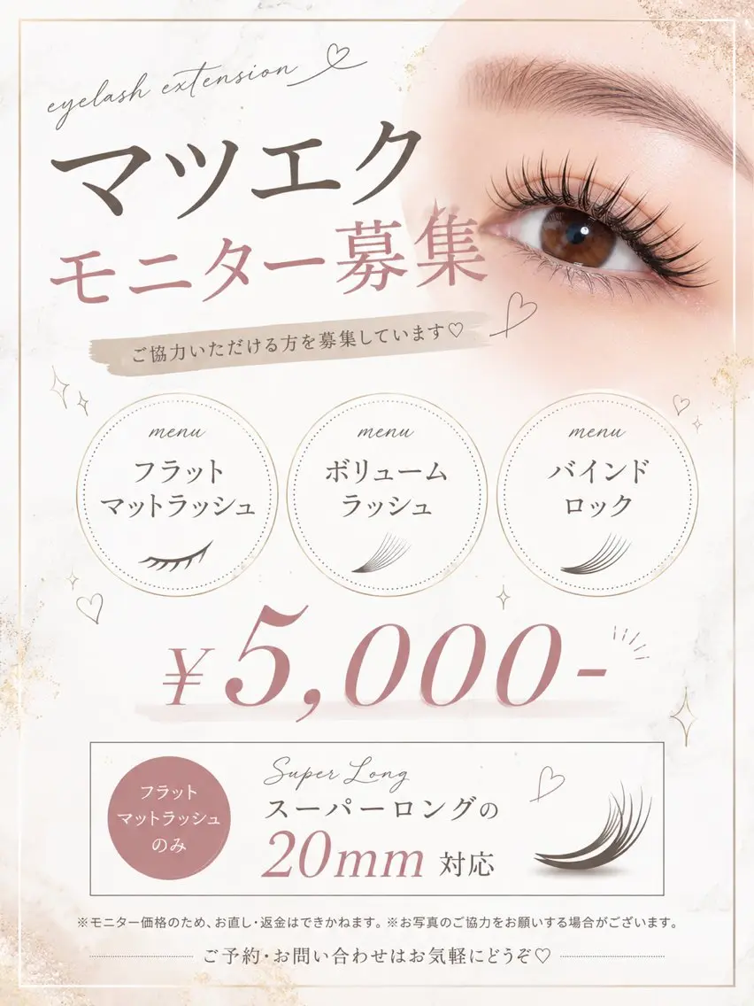 マツエク・マツパ マツエク BINERVA nail salonのマツエク・マツパデザイン