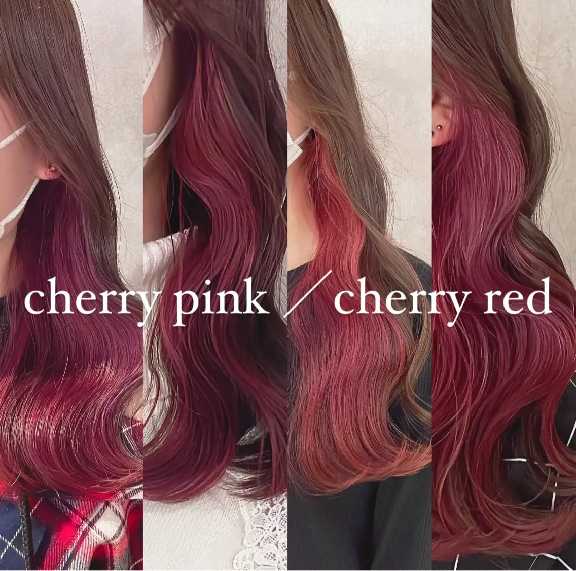 カラー ヘアカラー トリートメント 渋谷:インナーカラー ／🍒エリカ🍒のヘアスタイル