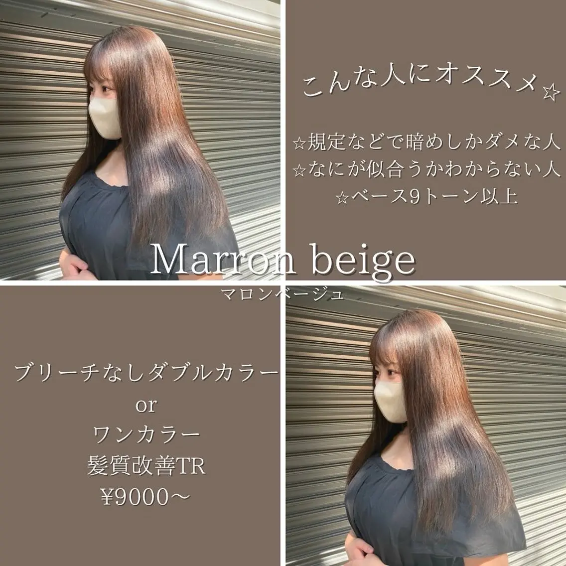 セミロング カラー ベージュカラー ヘアカラー トリートメント 髪質改善/縮毛矯正 /美髪カラー/こてのヘアスタイル