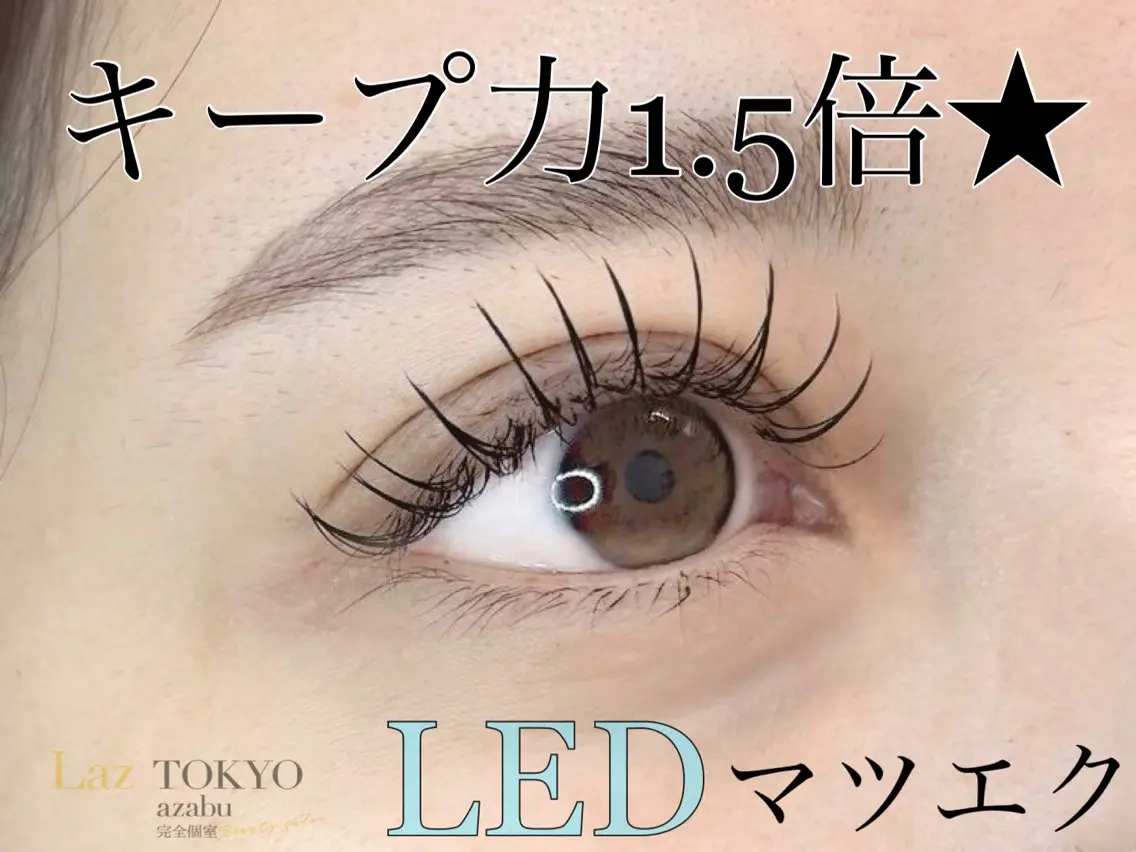 急募🌈LEDマツエク100本(フラットラッシュ)※本数増量OKの写真