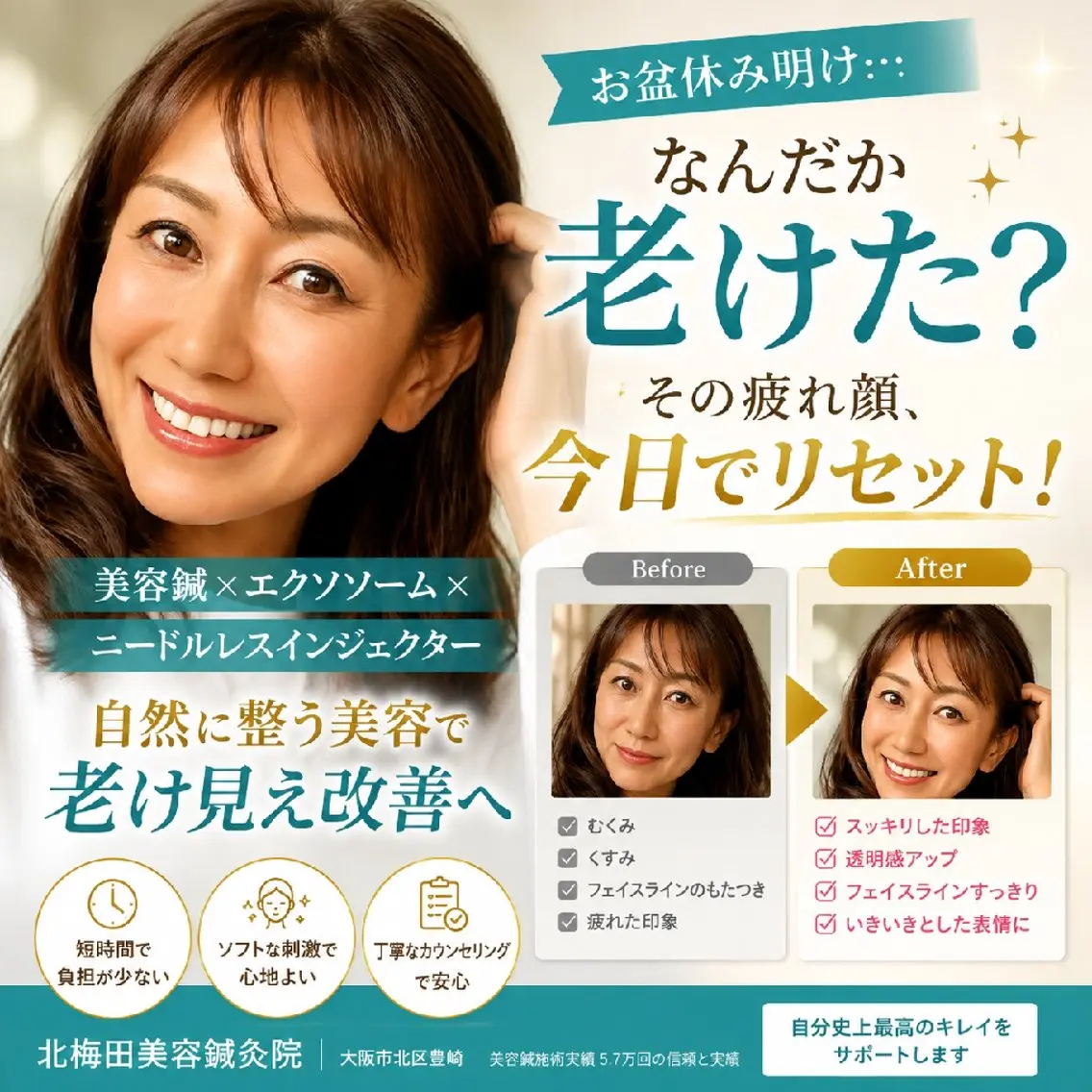 エステ リラク 美容鍼マイスター 川村　淳のエステ・リラクイメージ