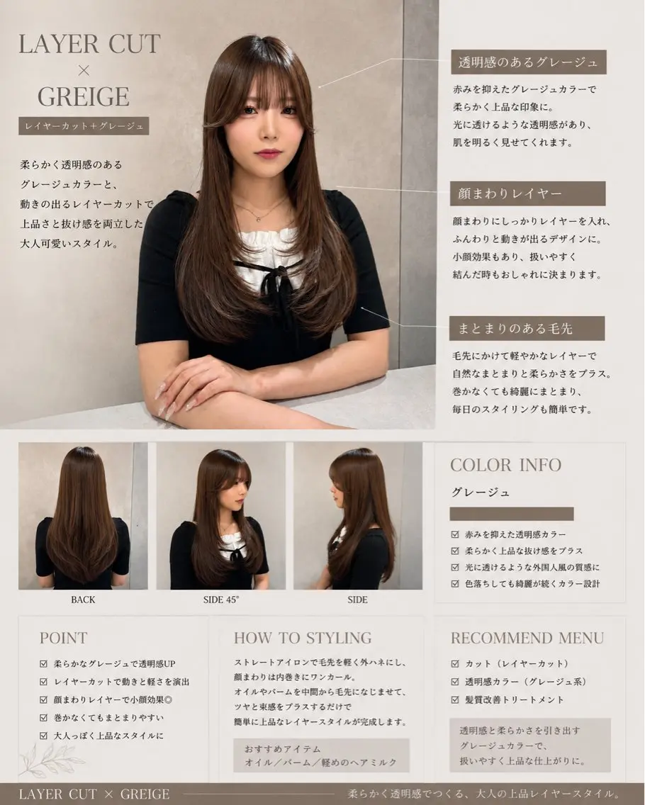 ロング カット ヘアカラー トリートメント 暖色/グレージュ 髪質改善SOMAのヘアスタイル