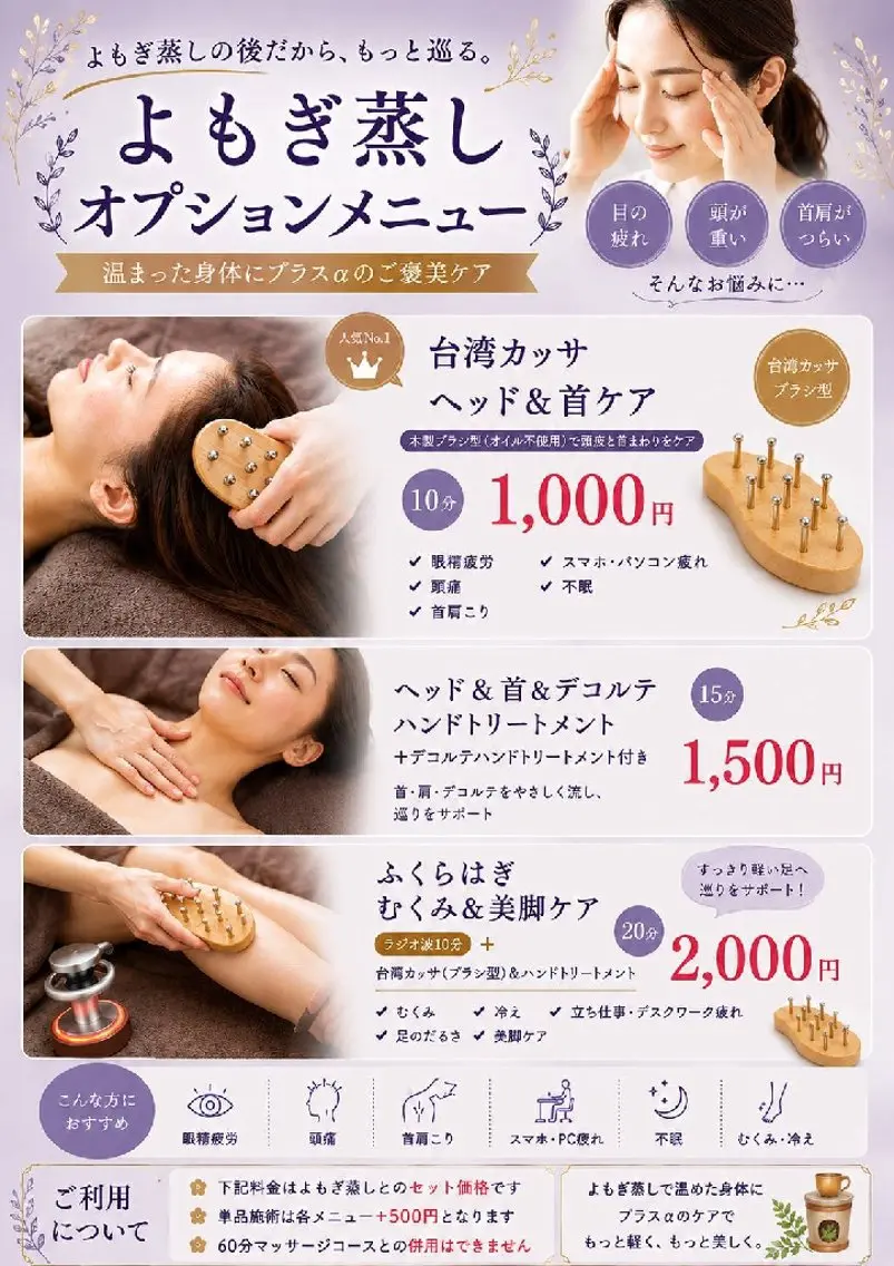 その他 よもぎ蒸＆オイルケア aroma＆woodのエステ・リラクイメージ