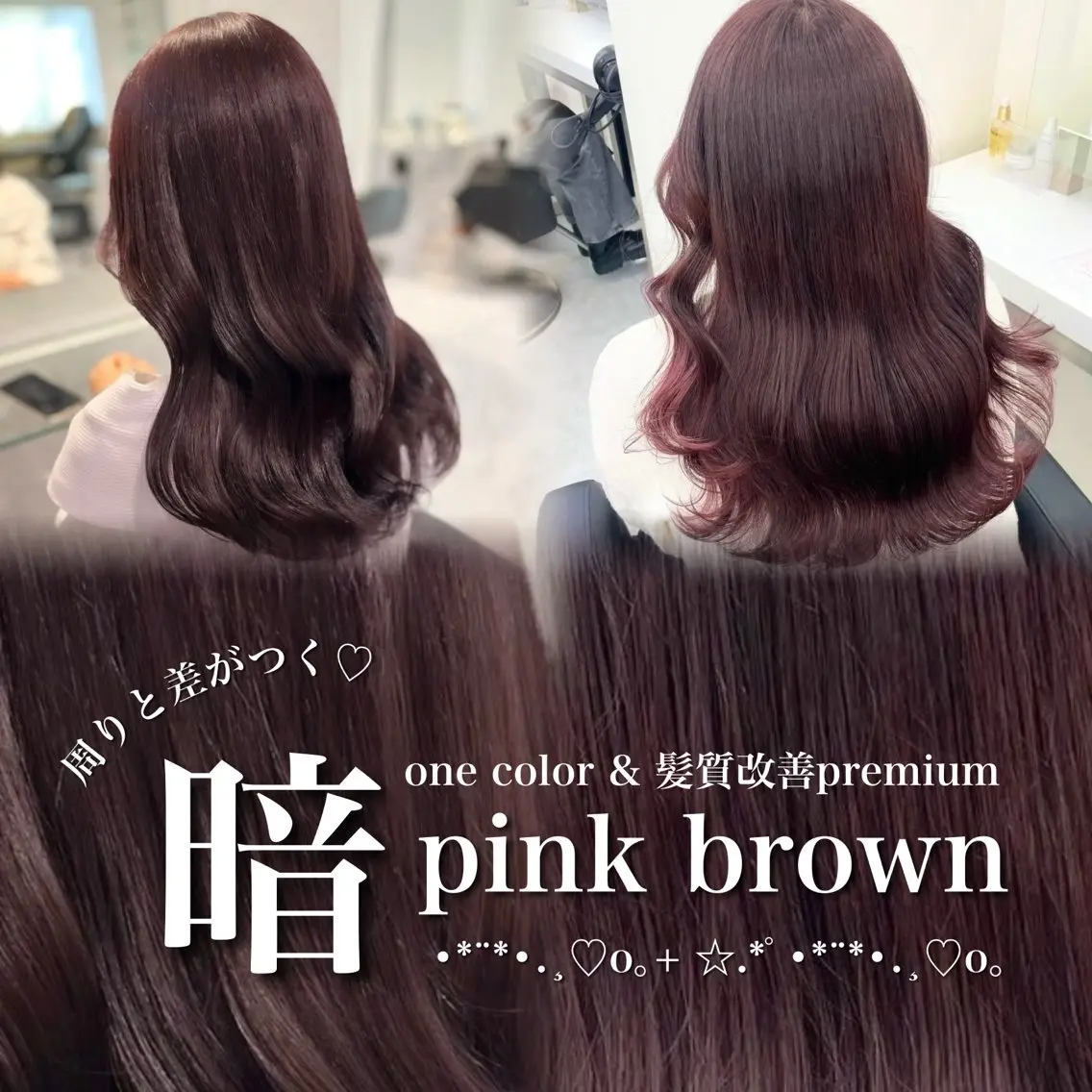 ロング ピンクブラウン 🫧‪🎀うる艶暖色 🏹Nanako🎀のヘアスタイル