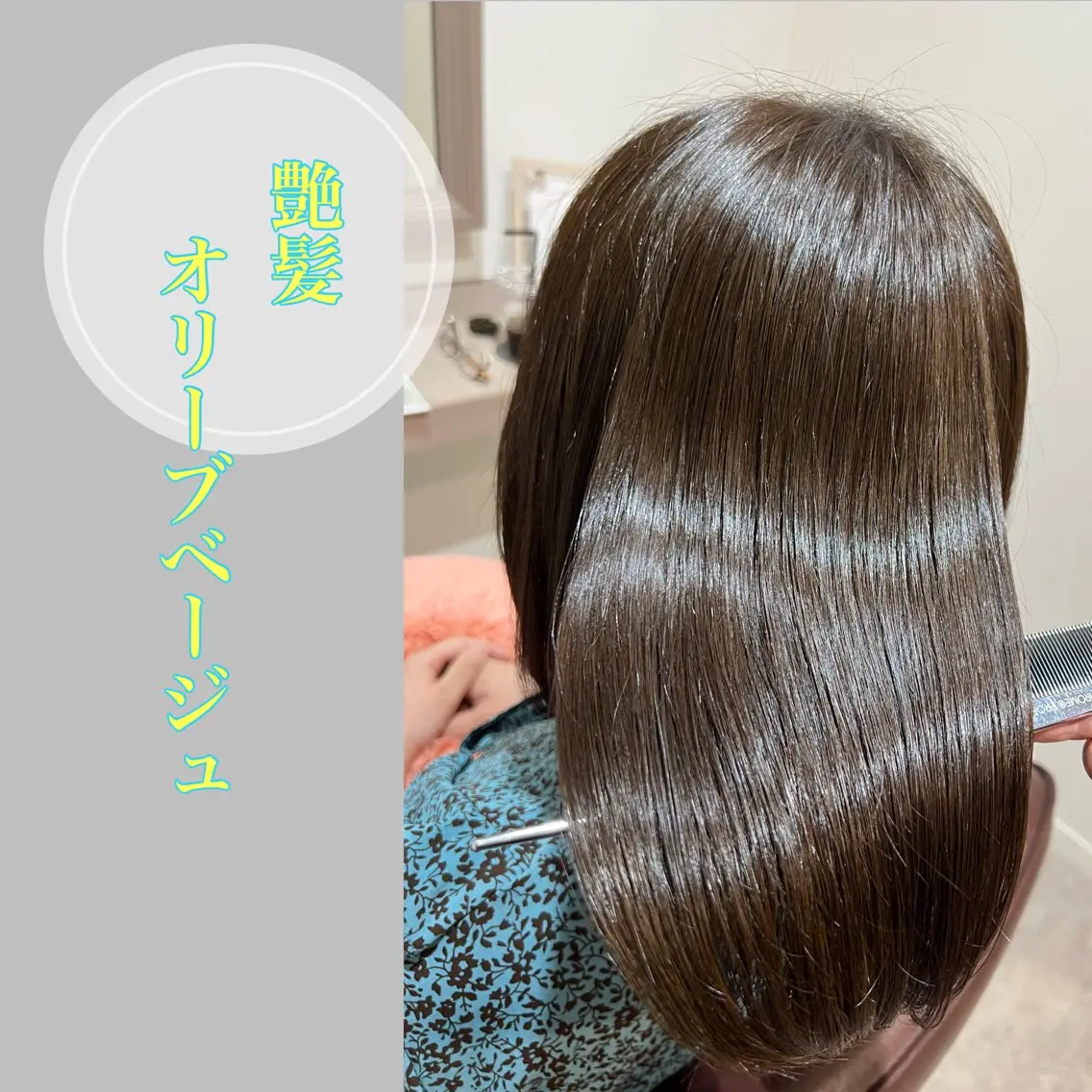ミディアム カット ヘアカラー トリートメント 井上 美春のヘアスタイル