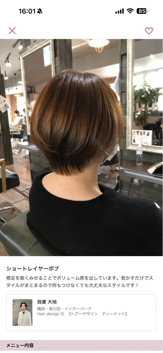 カラー ヘアカラー 小川 優のヘアスタイル