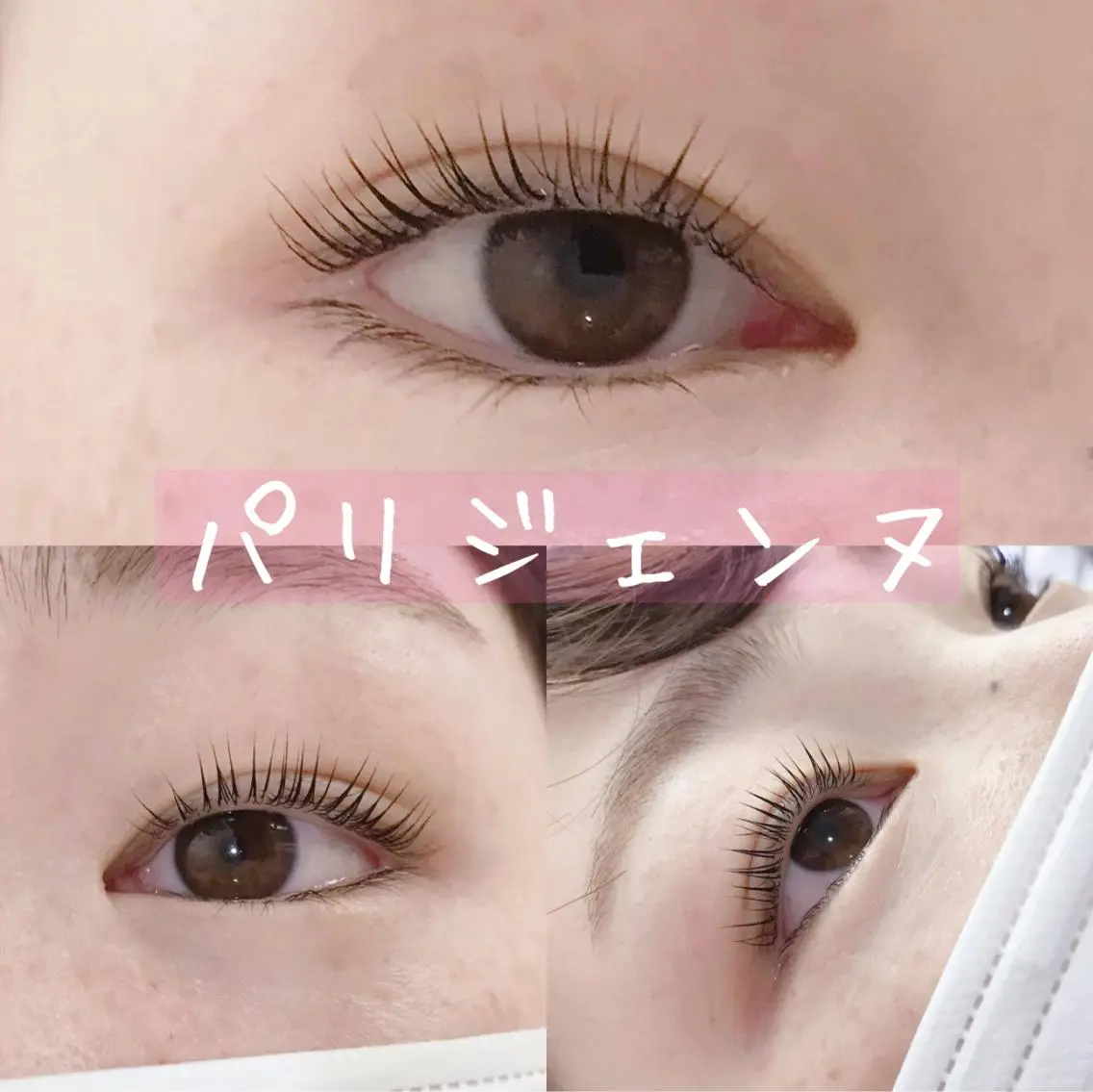 マツエク・マツパ パリジェンヌラッシュリフト eyelash catwinkのマツエク・マツパデザイン