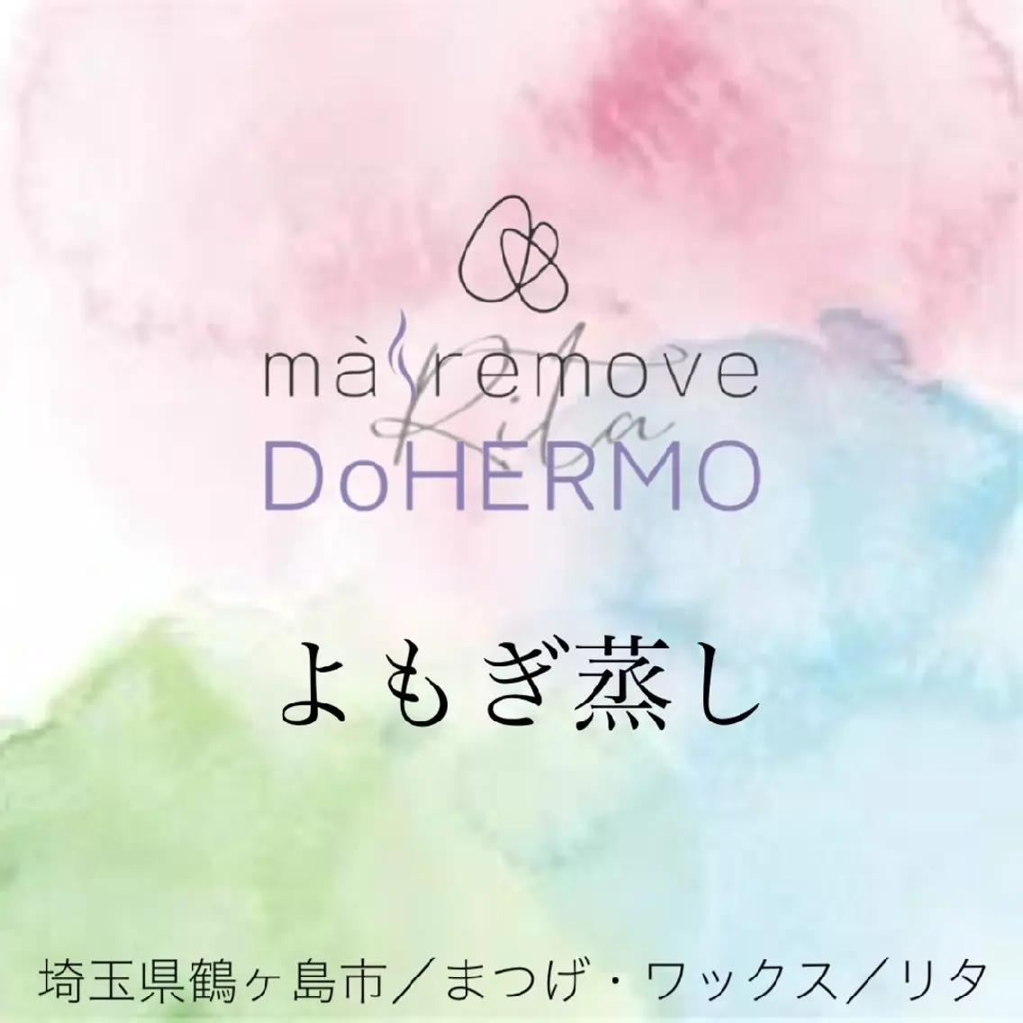 【女性のみ】温活・よもぎ蒸し 漢方蒸し ハーブ蒸しの写真