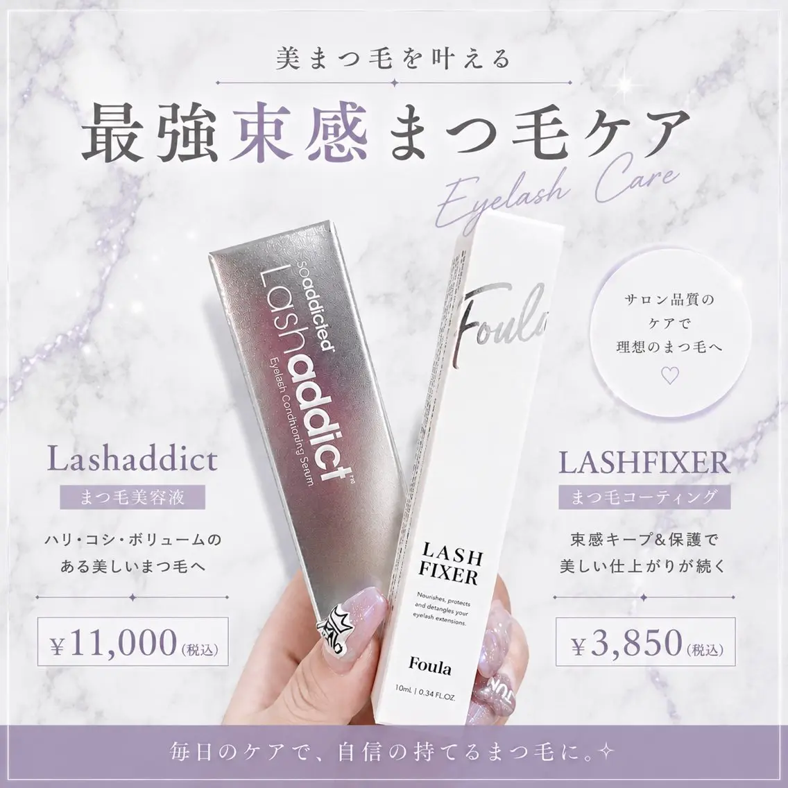 マツエク・マツパ 束感まつ毛 LEDマツエク💜 YUIのマツエク・マツパデザイン