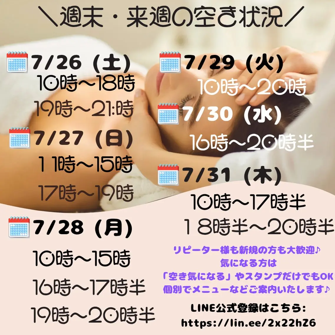 エステサロン charmantのエステ・リラクイメージ