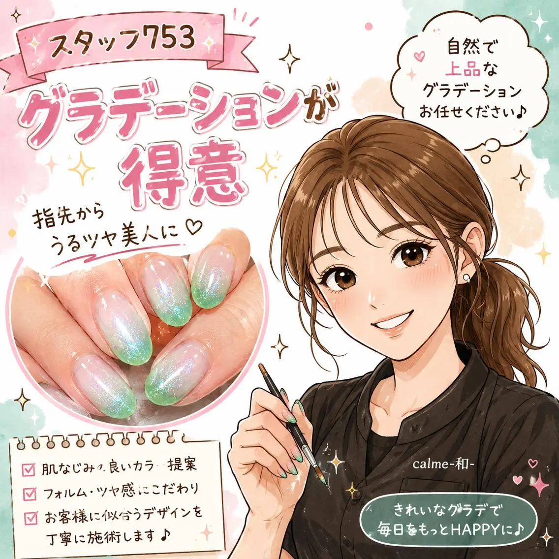 ネイル ハンドネイル calme-和- 753のネイルデザイン