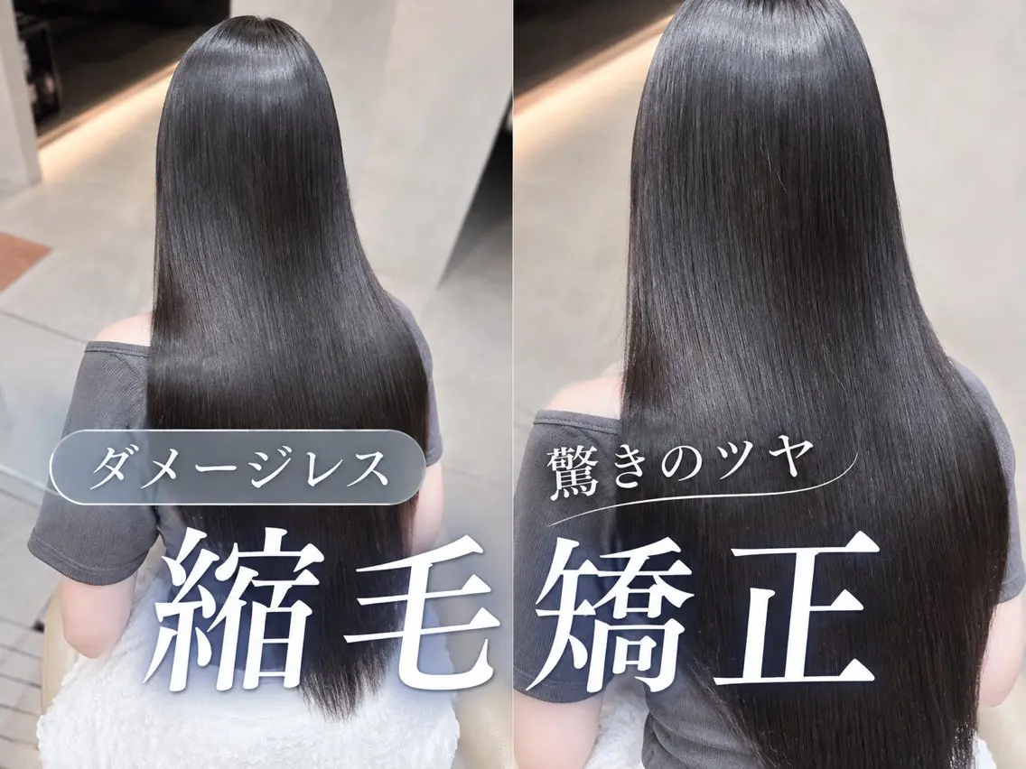 ロング 縮毛矯正 縮毛矯正 🩷透明感カラー🩷 tao✨のヘアスタイル