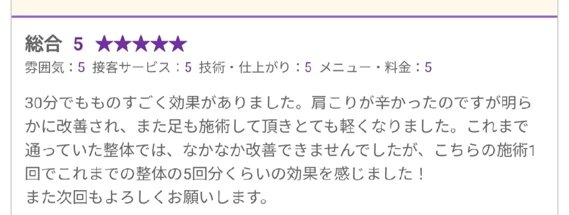 中医気功経絡法 宮医堂のエステ・リラクイメージ