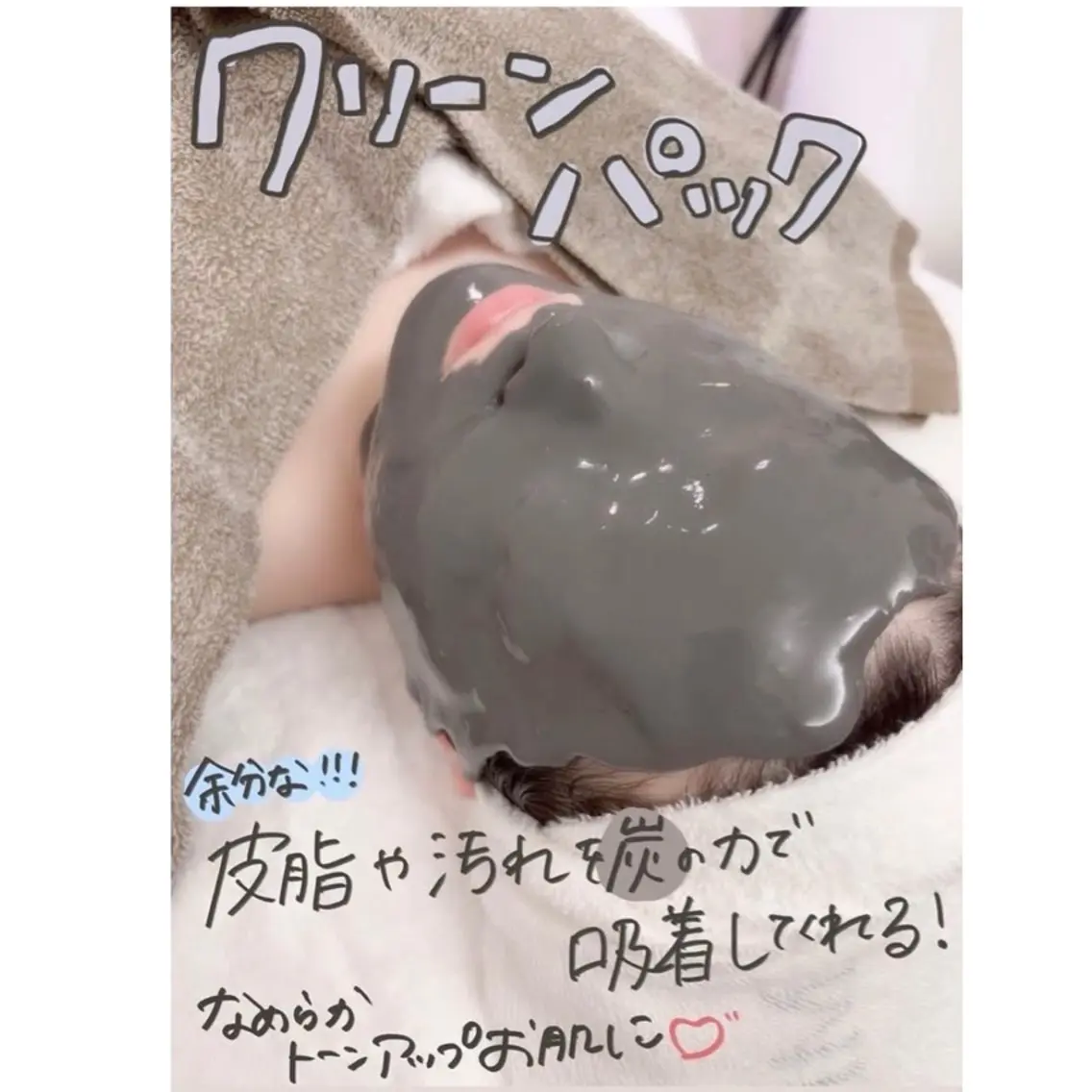 【毛穴の汚れに悩みの方！！】通常10,450円▶︎4,950円に✨通常エステ+クリーンパック✨の写真
