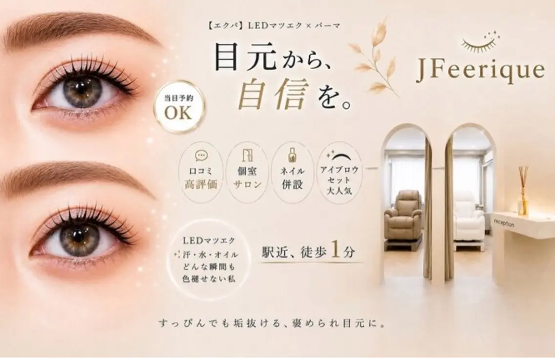 マツエク・マツパ マツエク Ito【南森町】 LEDまつげ/エクパのマツエク・マツパデザイン