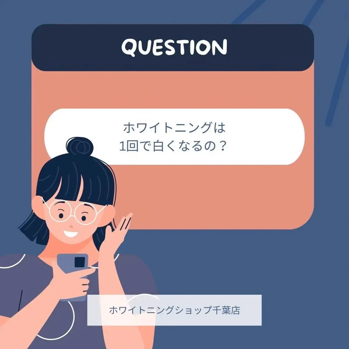 メンズ その他 ホワイトニング ショップ千葉店のその他イメージ