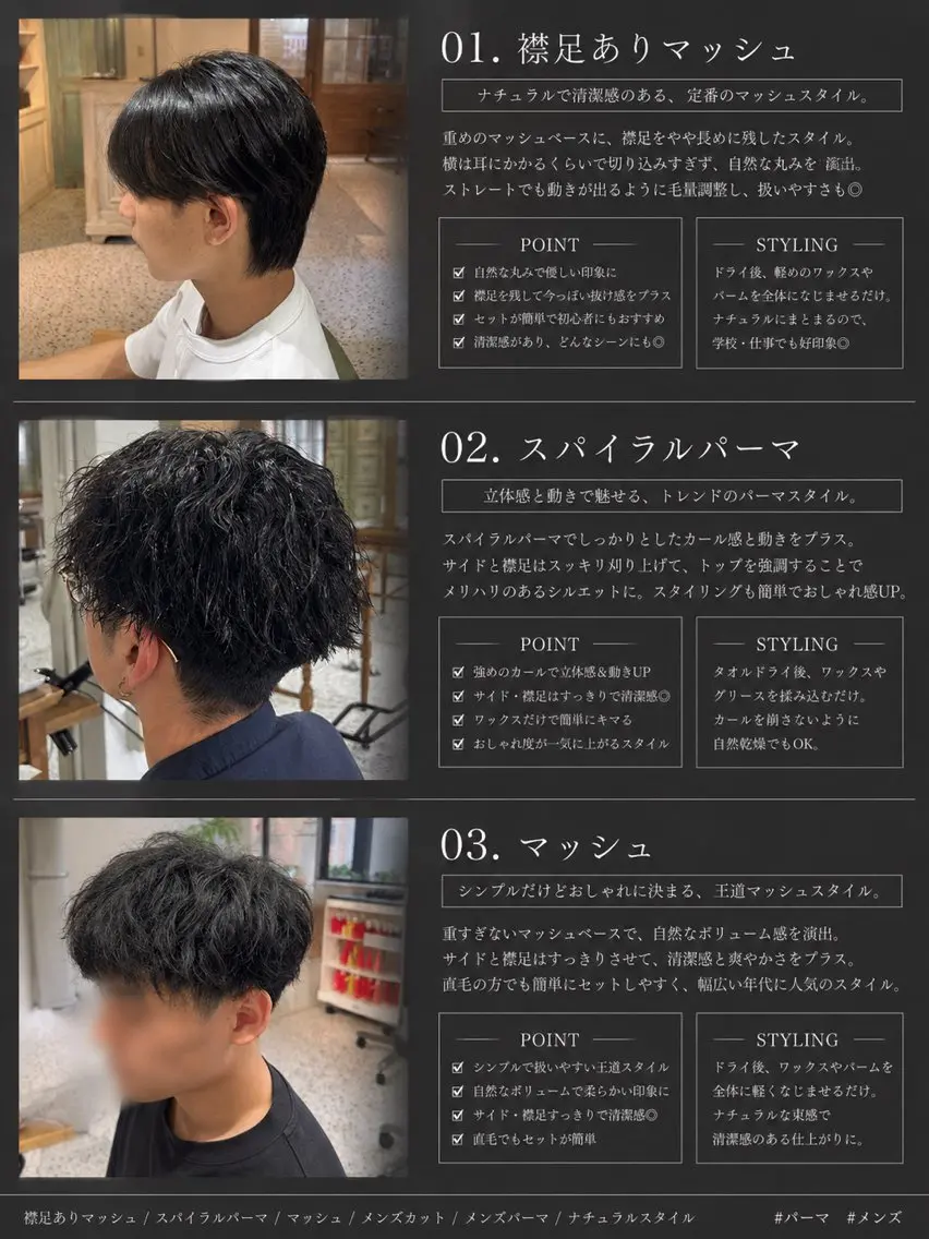 ショート パーマ メンズ SAN./メンズ 限定/Ayanaのヘアスタイル