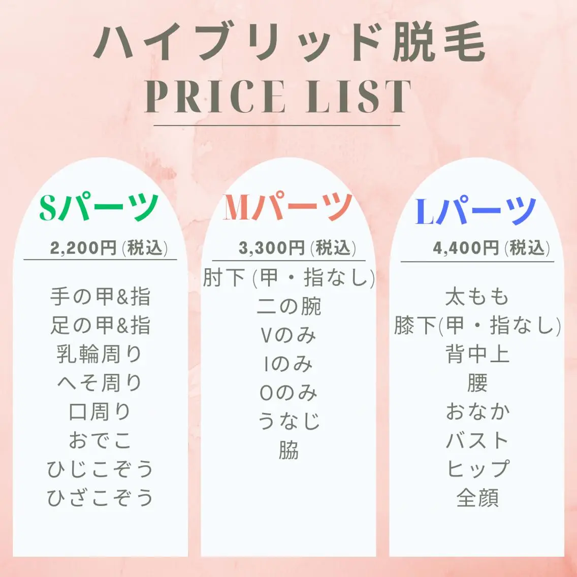 メンズ キッズ STELLAR. 谷岡恵里香のエステ・リラクイメージ