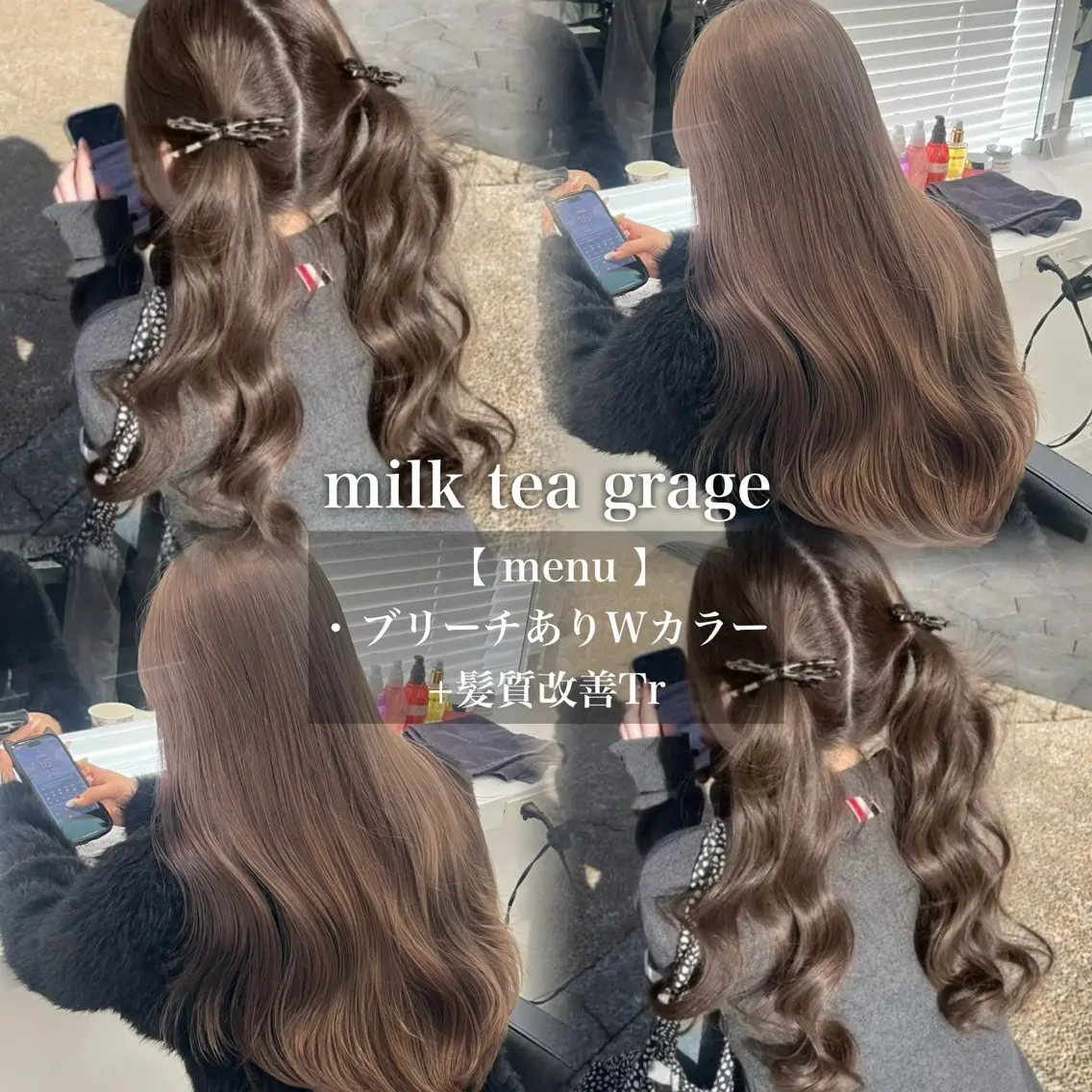 カラー ヘアカラー トリートメント 🩶透明感ダブル カラー🩶 maoのヘアスタイル