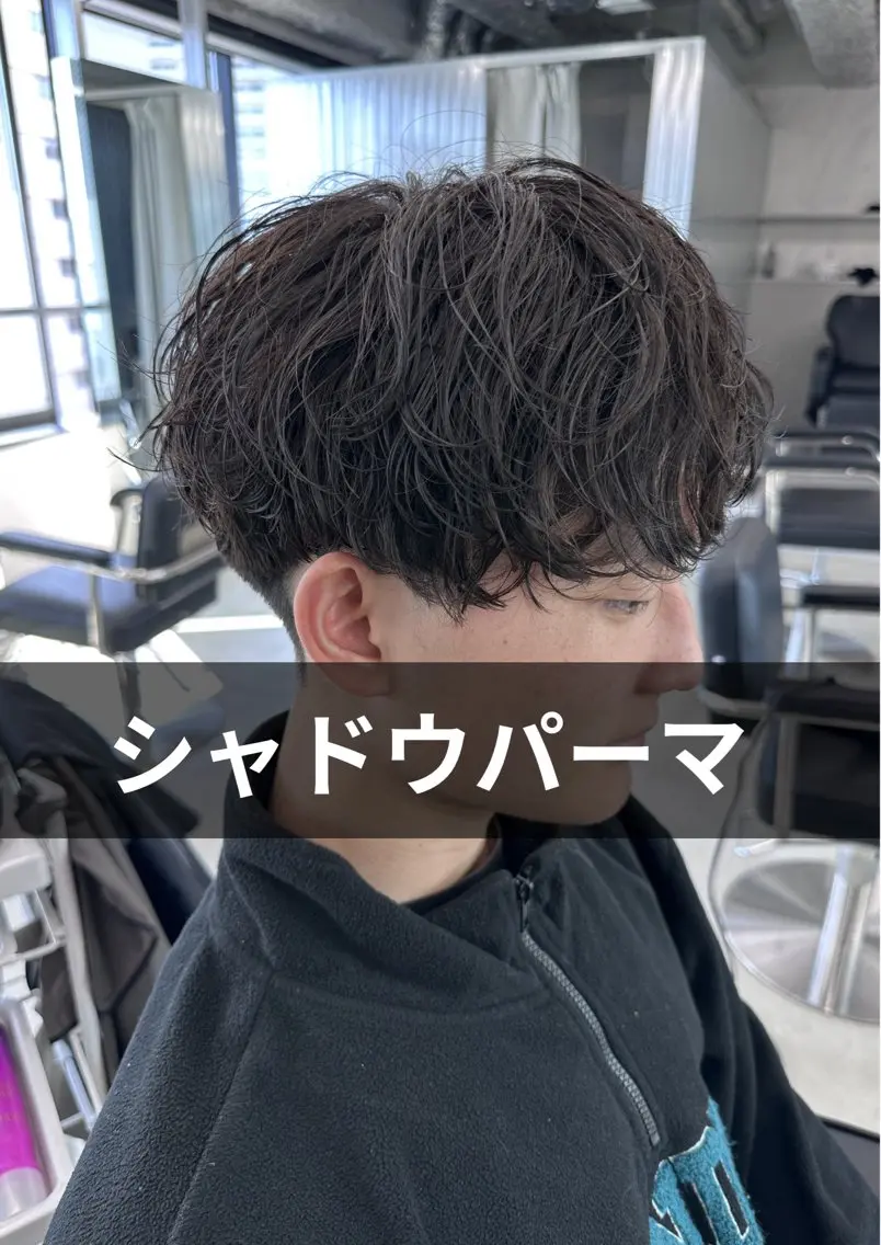 ショート パーマ メンズ メンズパーマ カット パーマ 本日空あり 枚方徒歩1分HYPEのヘアスタイル