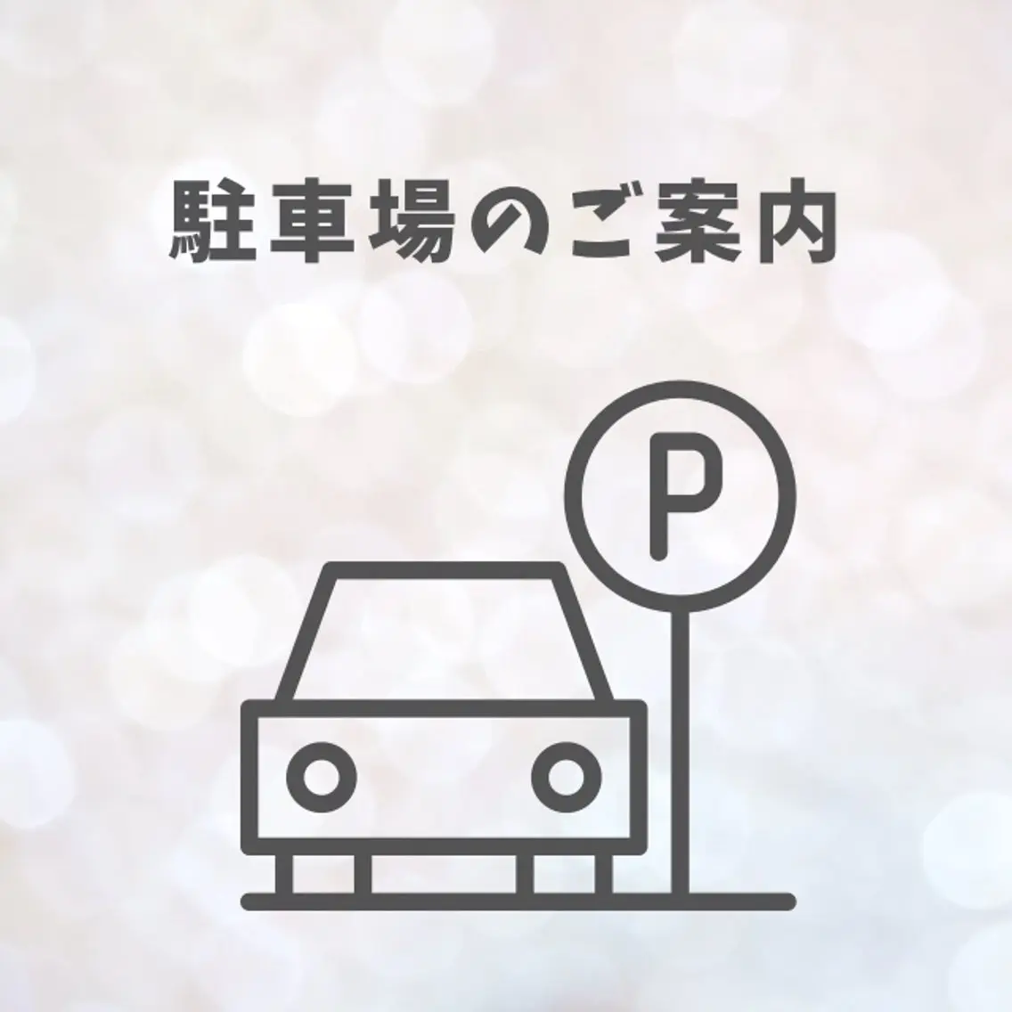 ホワイトニングカフェ 小山店のエステ・リラクイメージ