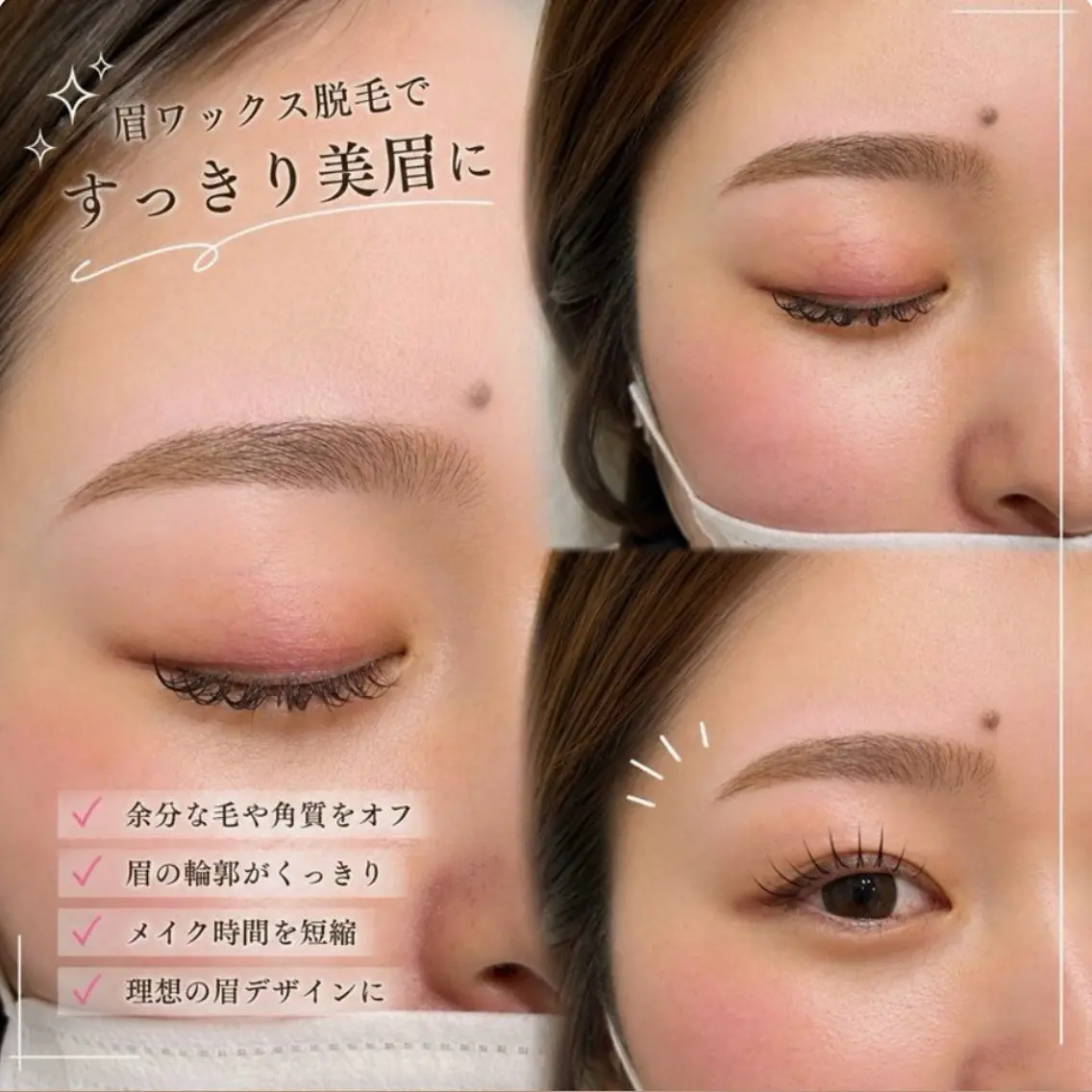 アイブロウ ワックス脱毛 🐠DIAMOND EYES店長🏝️堤のマツエク・マツパデザイン