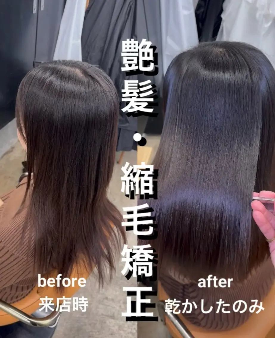 セミロング 髪質改善 レイヤーカット 縮毛矯正 トリートメント カット 縮毛矯正 トリートメント 縮毛矯正×髪質改善× 艶髪カラー 吉原和磨のヘアスタイル