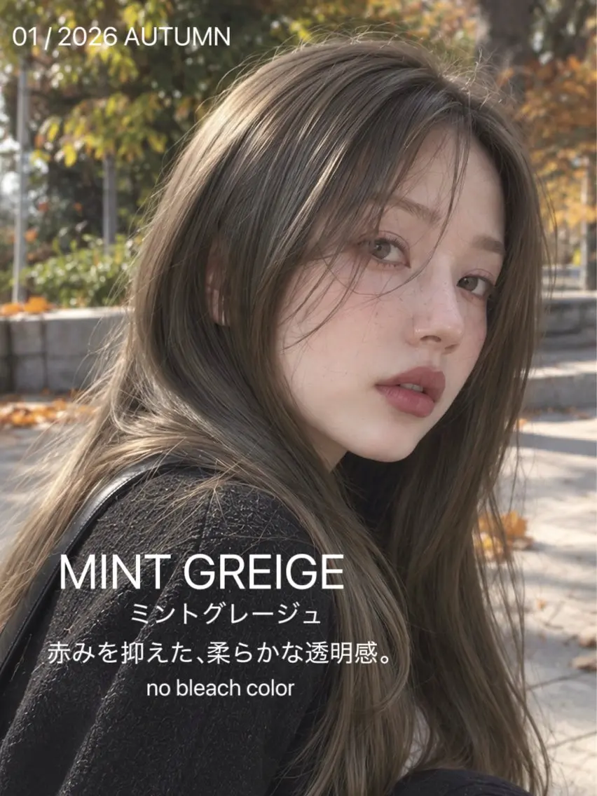 ロング カラー グレージュ ミント ヘアカラー Airi 韓国y2k ハイレイヤーのヘアスタイル