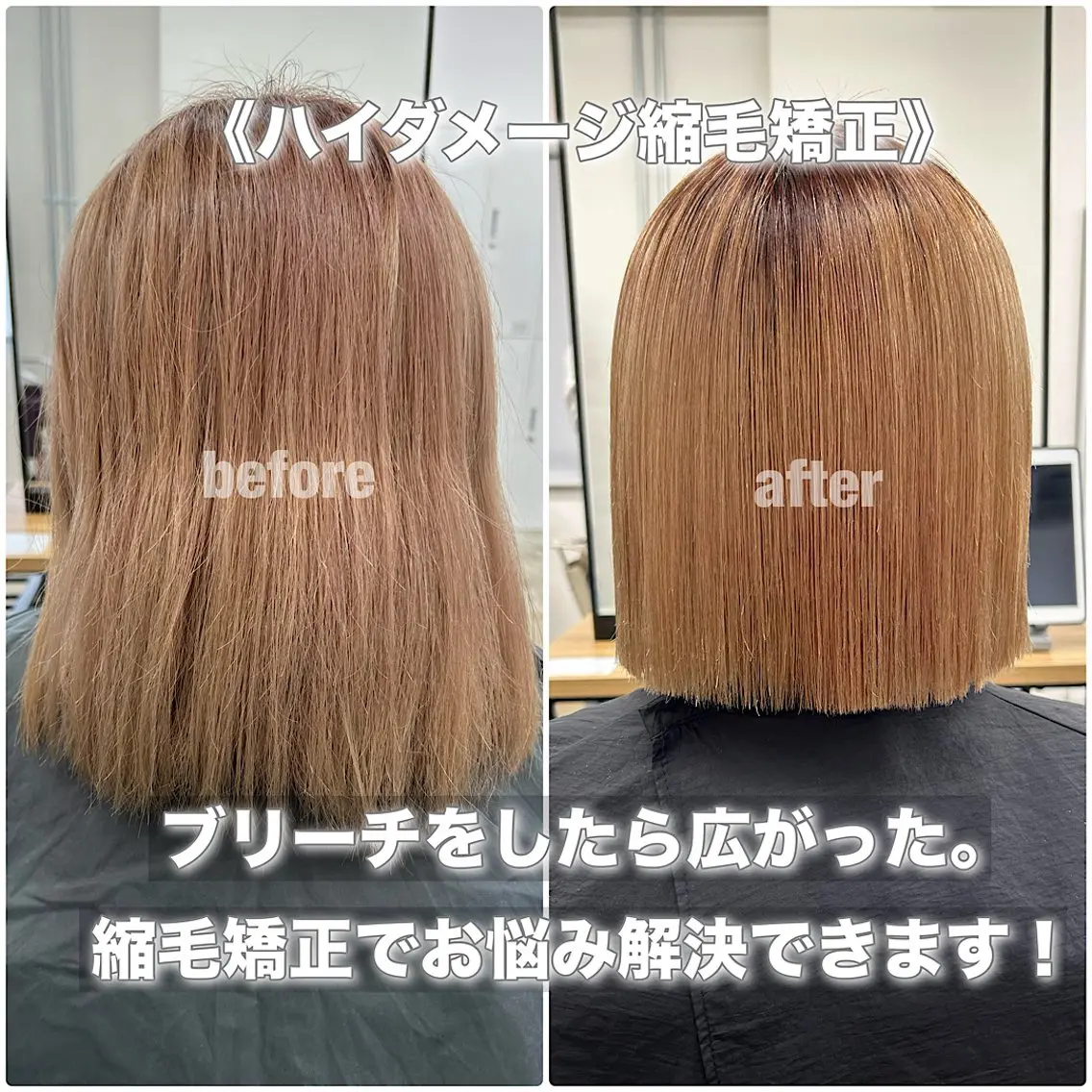 ミディアム 縮毛矯正 トリートメント こう ちゃんのヘアスタイル